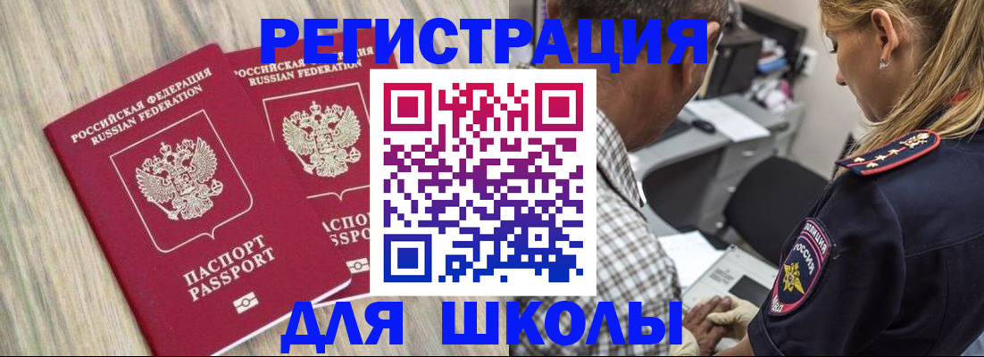 временная регистрация надежно в Ясном