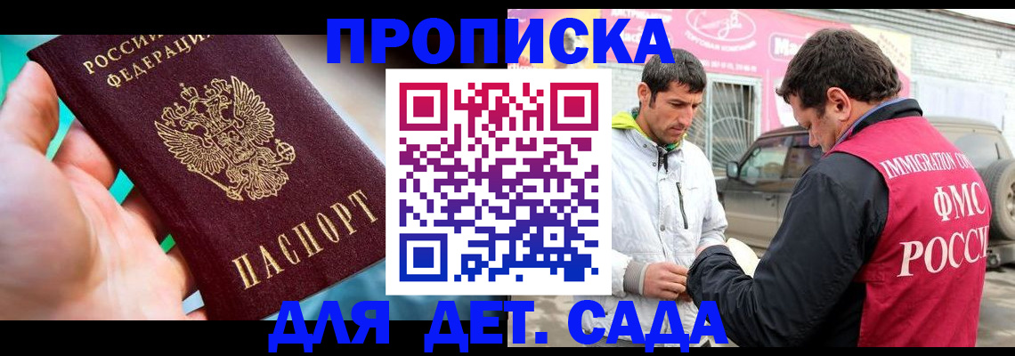 прописка для кредита в Ясном