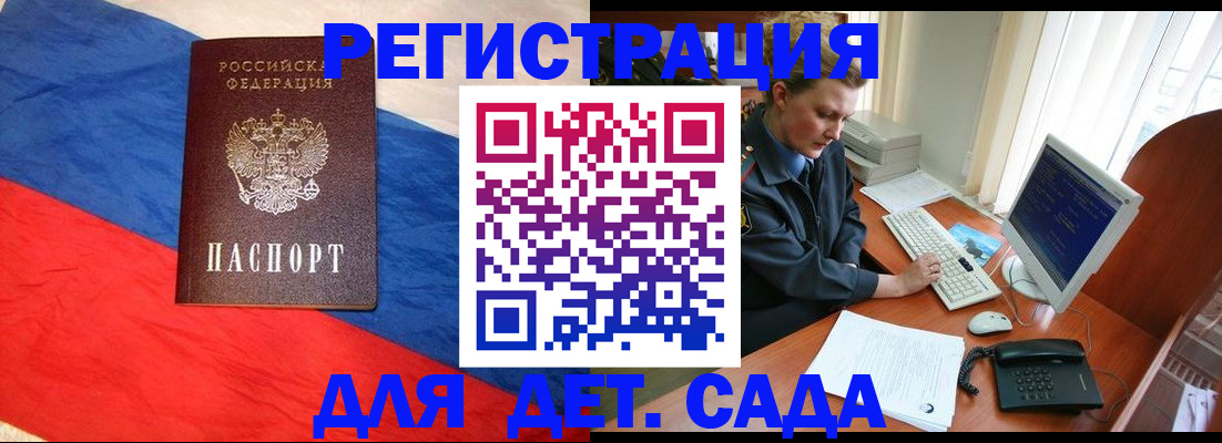 миграционный учет в Ясном